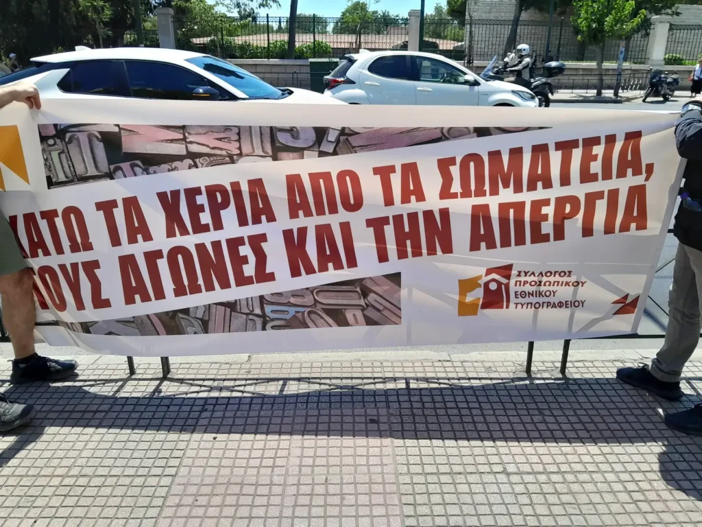 20250716_01_Stasi_Ergasias